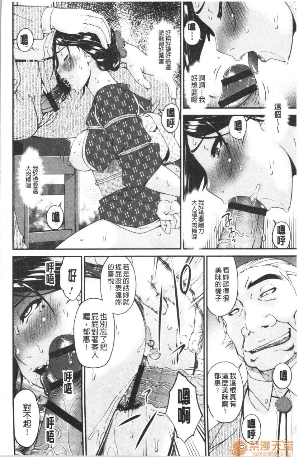 職隷 [唄飛鳥] 職隷 第180页