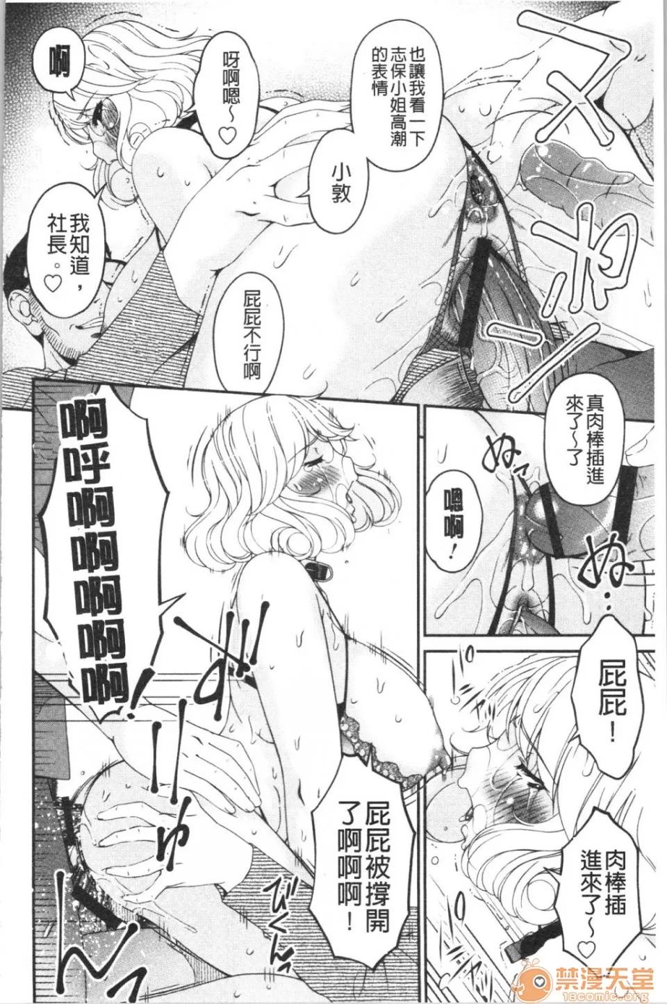 職隷 [唄飛鳥] 職隷 第224页
