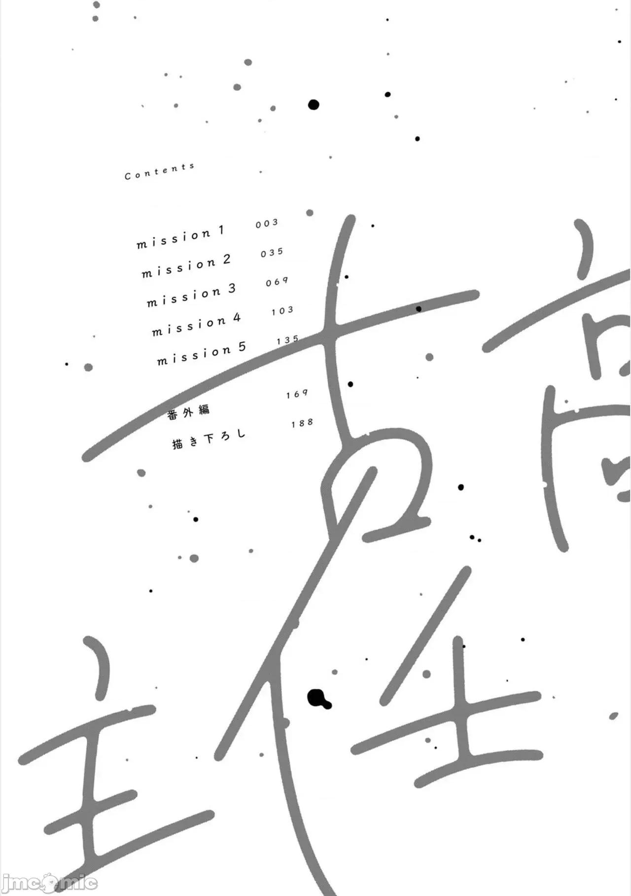 請讓我抱您古高主任 請讓我抱您古高主任 [看海漢化組] [町田とまと] 抱かせてください古高主任 [中國翻譯] [DL版] 第3页