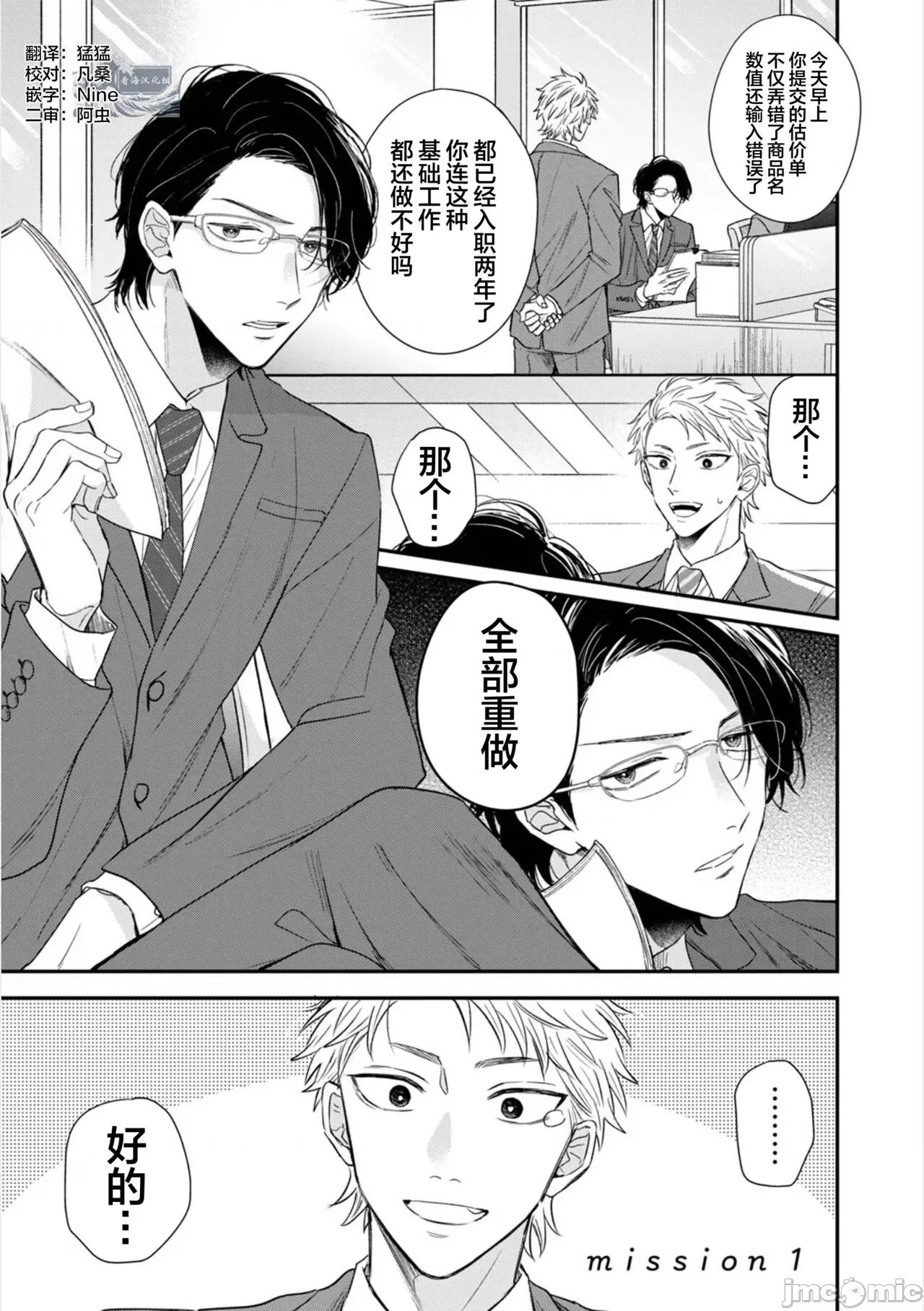 請讓我抱您古高主任 請讓我抱您古高主任 [看海漢化組] [町田とまと] 抱かせてください古高主任 [中國翻譯] [DL版] 第4页