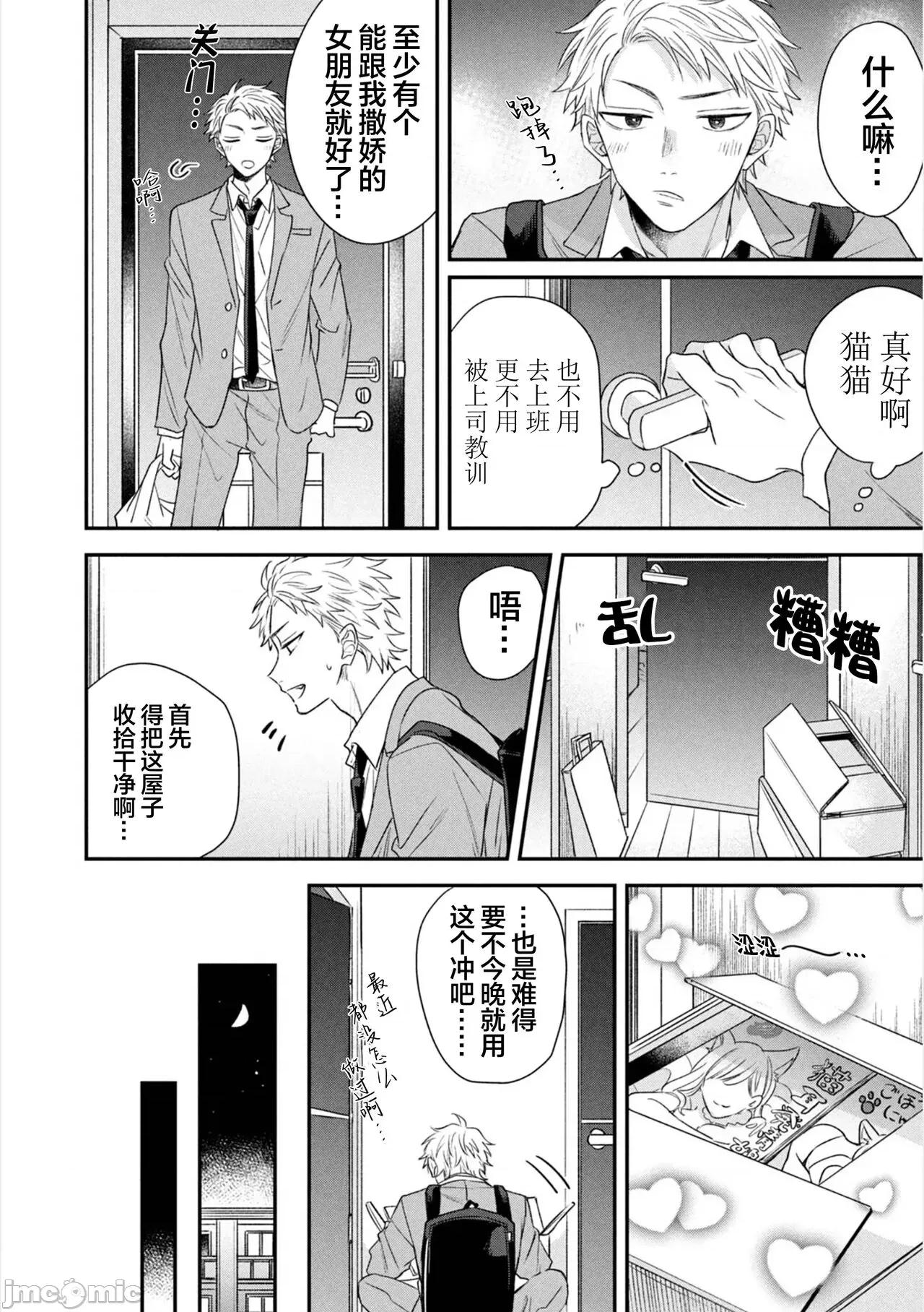 請讓我抱您古高主任 請讓我抱您古高主任 [看海漢化組] [町田とまと] 抱かせてください古高主任 [中國翻譯] [DL版] 第15页