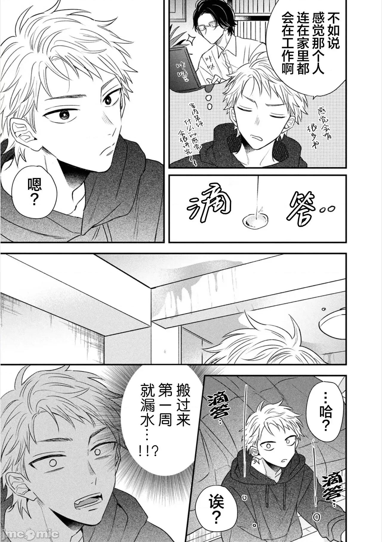 請讓我抱您古高主任 請讓我抱您古高主任 [看海漢化組] [町田とまと] 抱かせてください古高主任 [中國翻譯] [DL版] 第24页