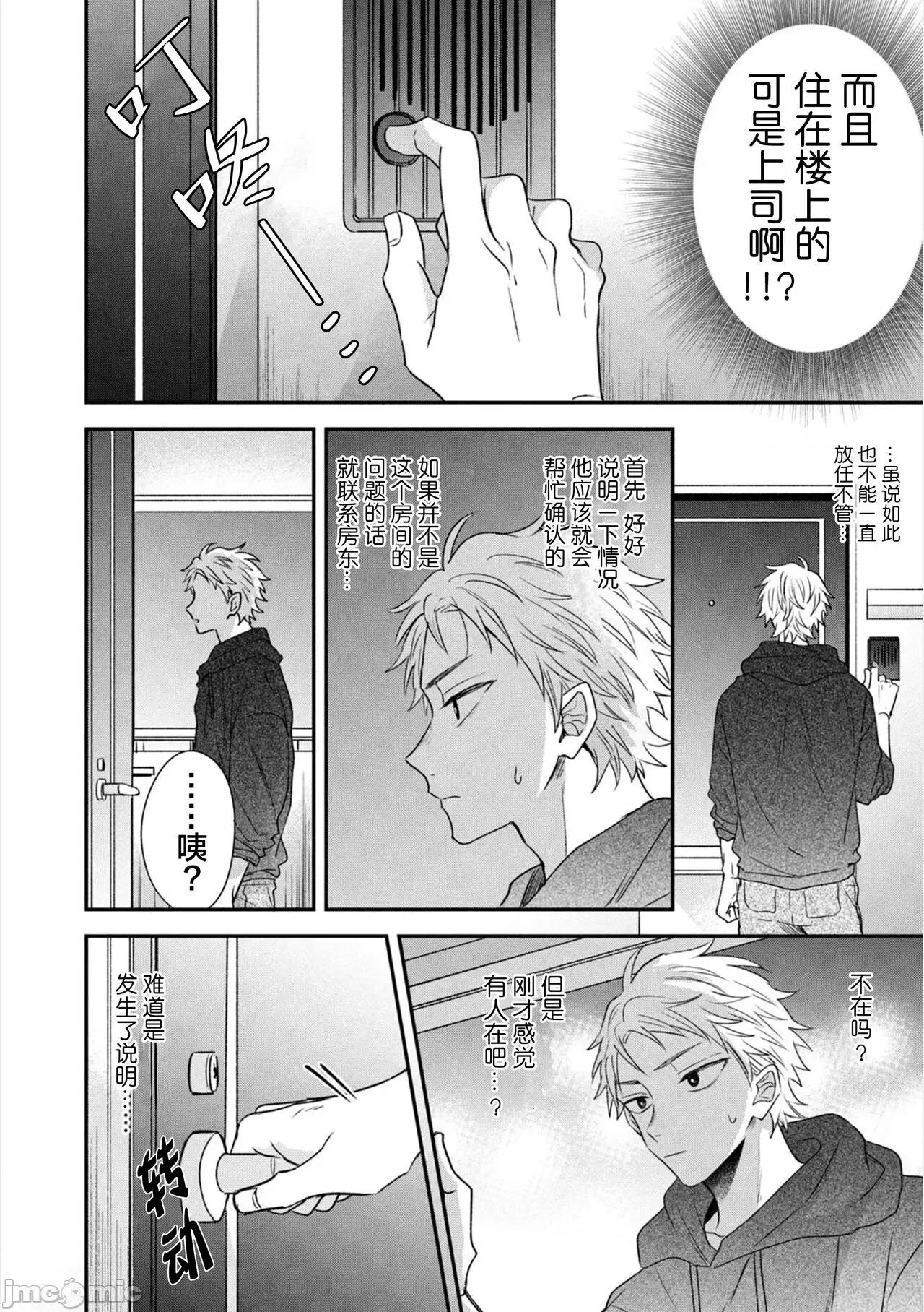 請讓我抱您古高主任 請讓我抱您古高主任 [看海漢化組] [町田とまと] 抱かせてください古高主任 [中國翻譯] [DL版] 第25页