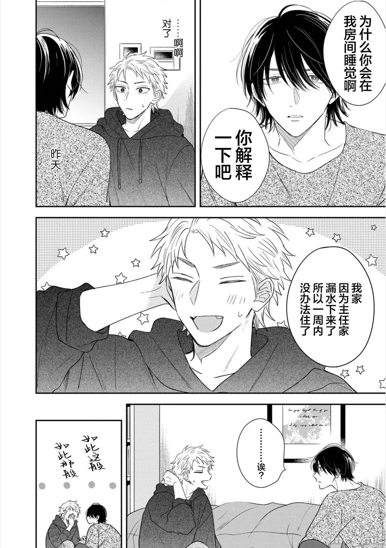 請讓我抱您古高主任 請讓我抱您古高主任 [看海漢化組] [町田とまと] 抱かせてください古高主任 [中國翻譯] [DL版] 第37页