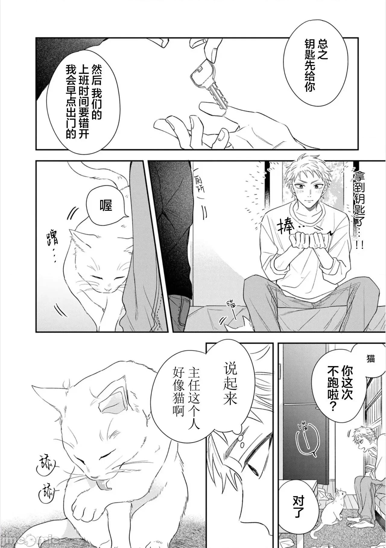請讓我抱您古高主任 請讓我抱您古高主任 [看海漢化組] [町田とまと] 抱かせてください古高主任 [中國翻譯] [DL版] 第41页