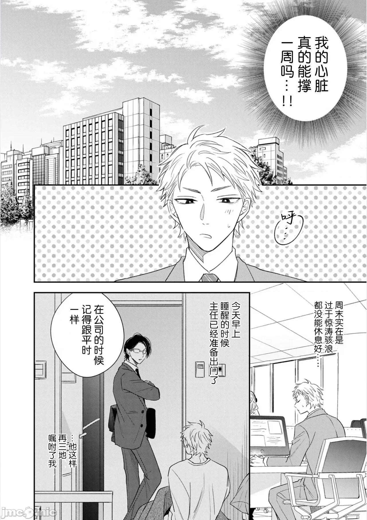 請讓我抱您古高主任 請讓我抱您古高主任 [看海漢化組] [町田とまと] 抱かせてください古高主任 [中國翻譯] [DL版] 第51页