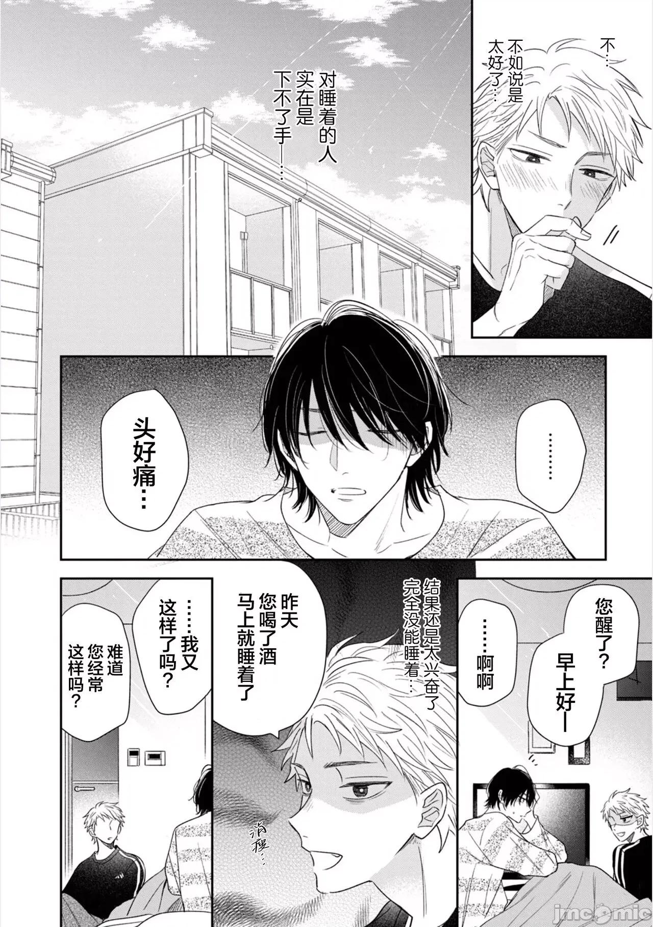 請讓我抱您古高主任 請讓我抱您古高主任 [看海漢化組] [町田とまと] 抱かせてください古高主任 [中國翻譯] [DL版] 第65页