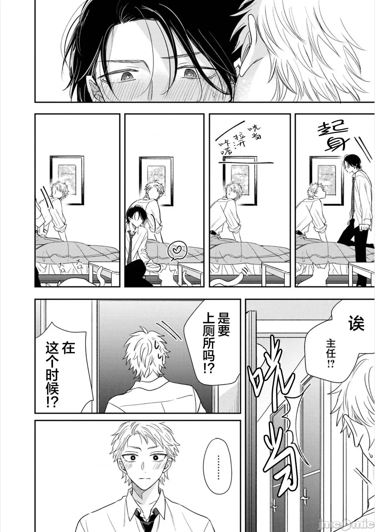 請讓我抱您古高主任 請讓我抱您古高主任 [看海漢化組] [町田とまと] 抱かせてください古高主任 [中國翻譯] [DL版] 第98页