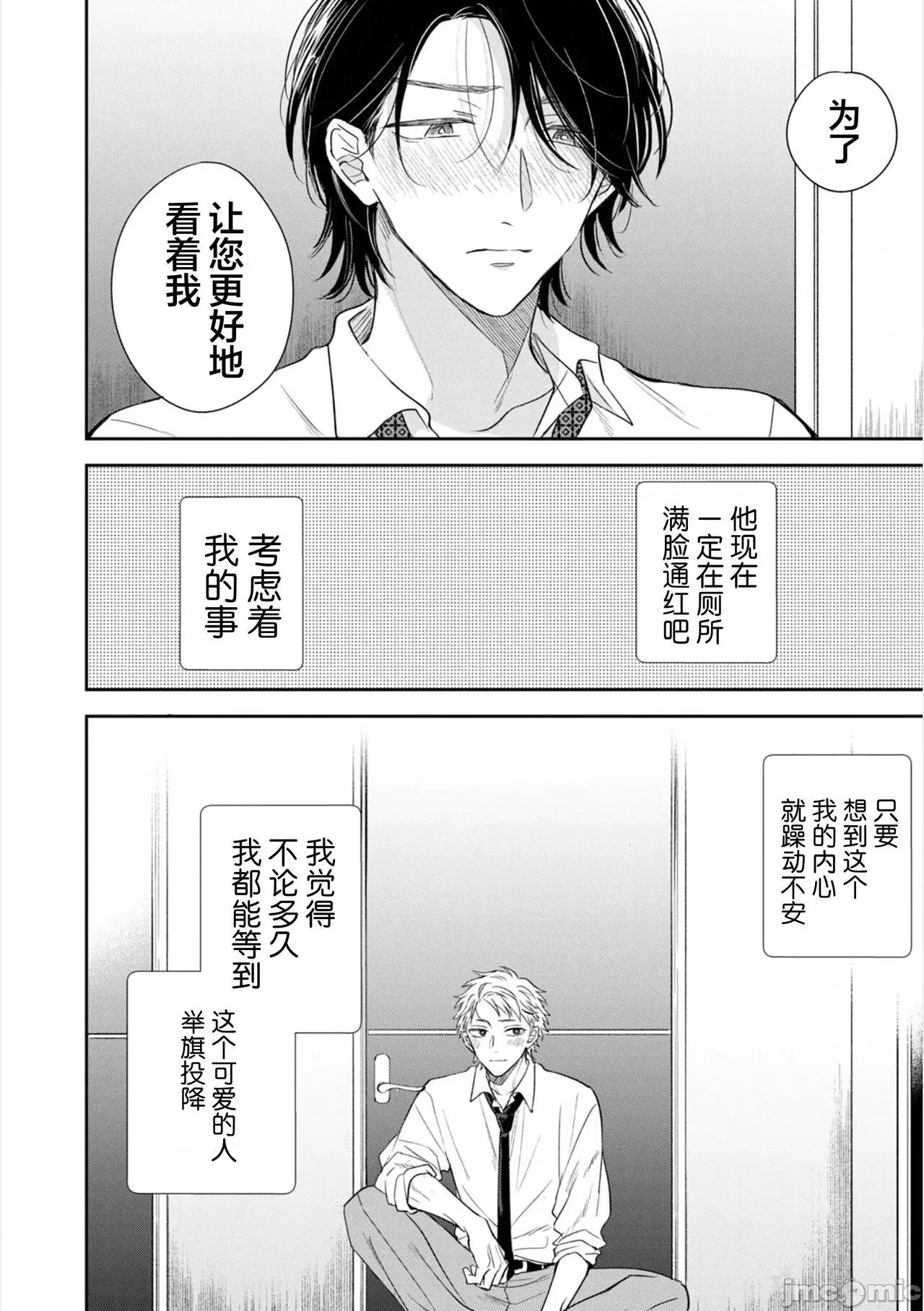 請讓我抱您古高主任 請讓我抱您古高主任 [看海漢化組] [町田とまと] 抱かせてください古高主任 [中國翻譯] [DL版] 第100页