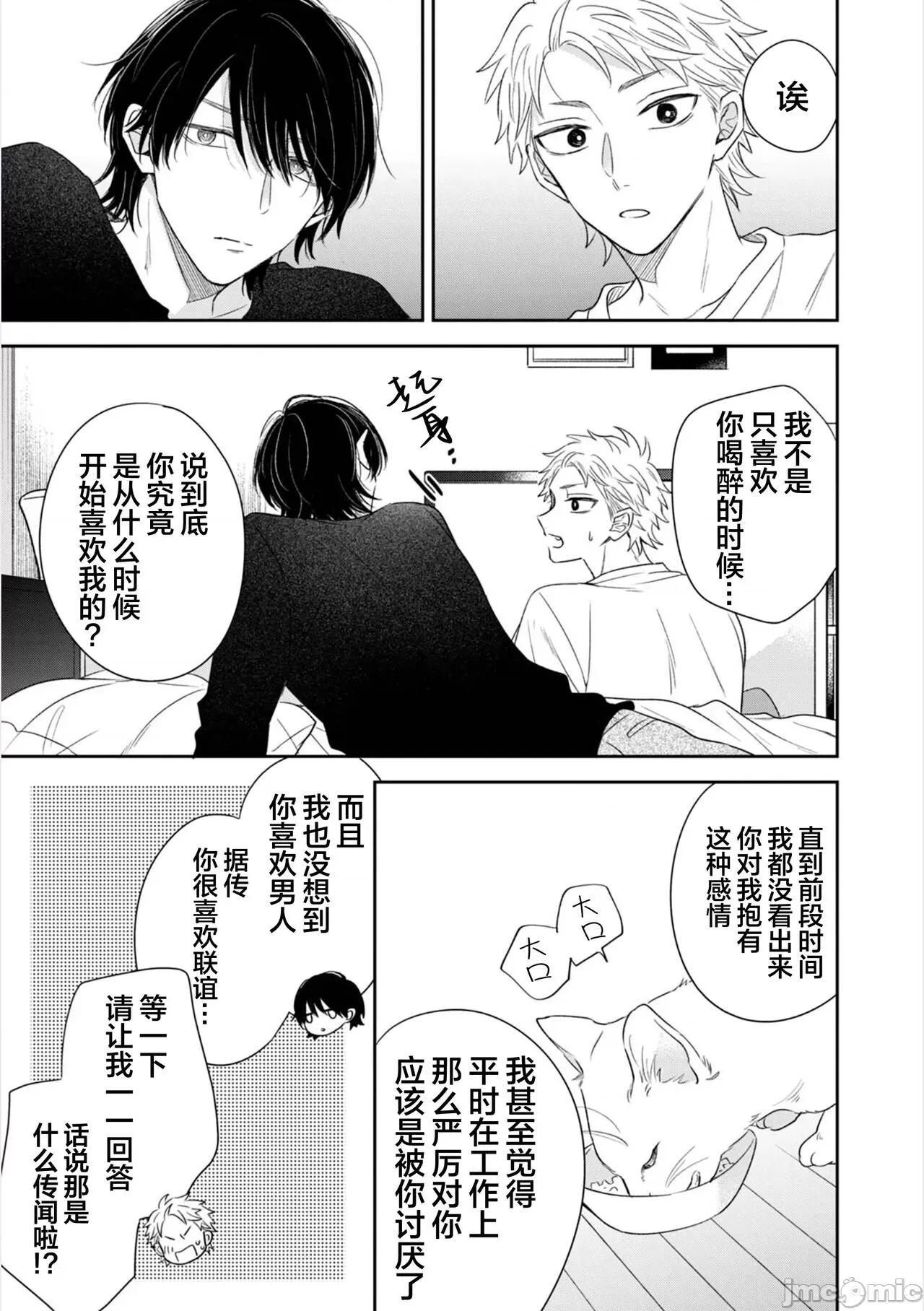 請讓我抱您古高主任 請讓我抱您古高主任 [看海漢化組] [町田とまと] 抱かせてください古高主任 [中國翻譯] [DL版] 第125页