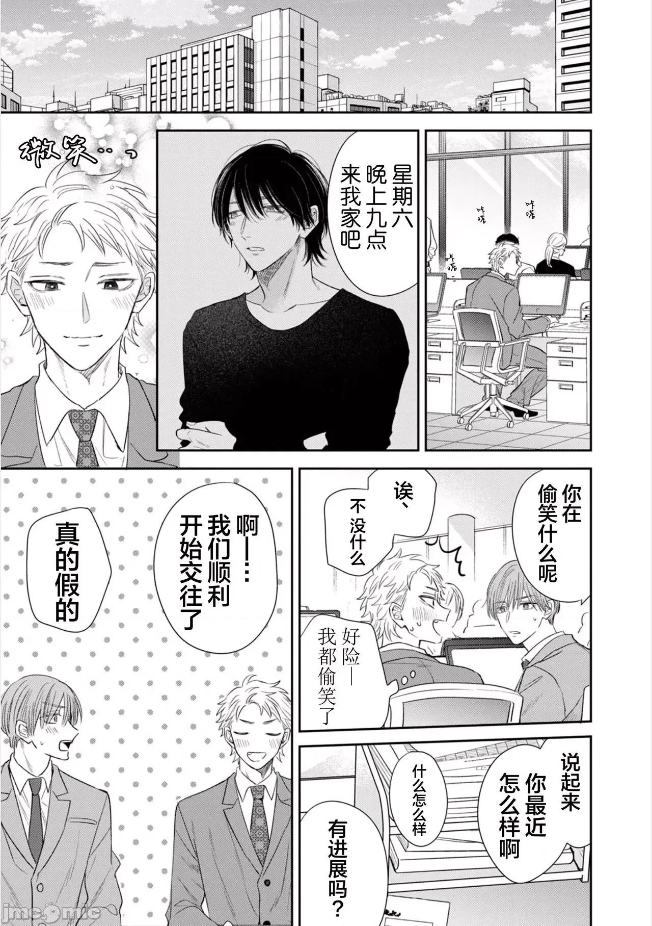 請讓我抱您古高主任 請讓我抱您古高主任 [看海漢化組] [町田とまと] 抱かせてください古高主任 [中國翻譯] [DL版] 第139页