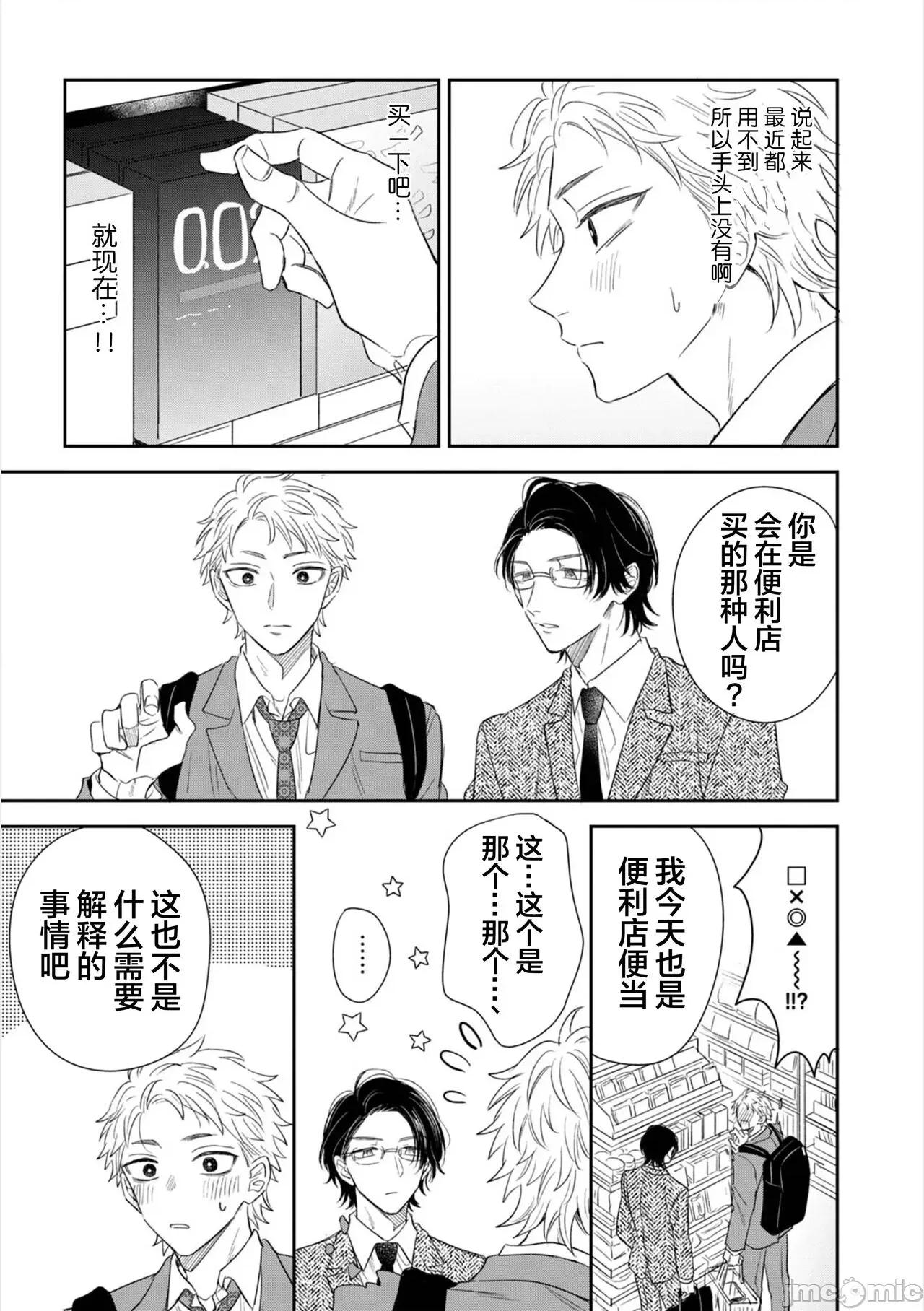 請讓我抱您古高主任 請讓我抱您古高主任 [看海漢化組] [町田とまと] 抱かせてください古高主任 [中國翻譯] [DL版] 第143页