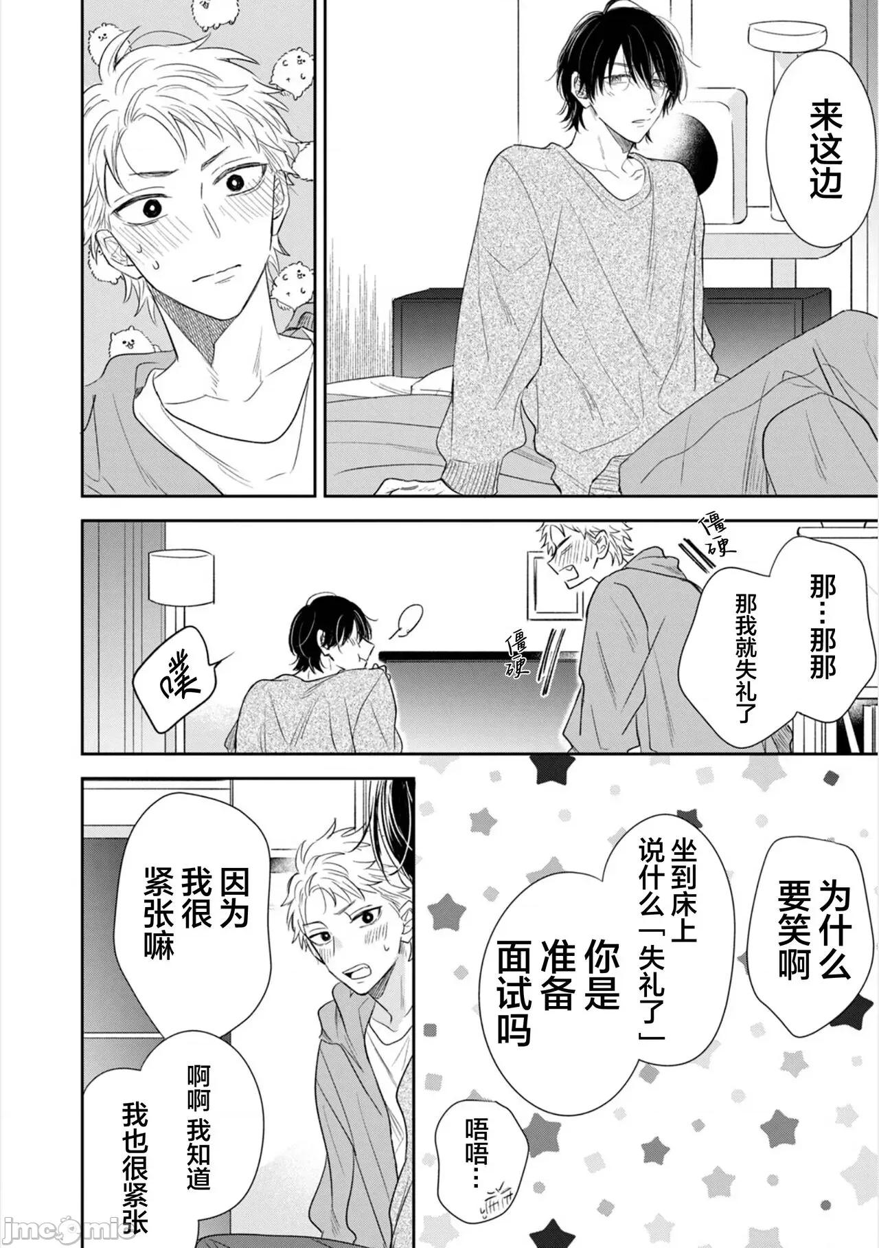請讓我抱您古高主任 請讓我抱您古高主任 [看海漢化組] [町田とまと] 抱かせてください古高主任 [中國翻譯] [DL版] 第152页