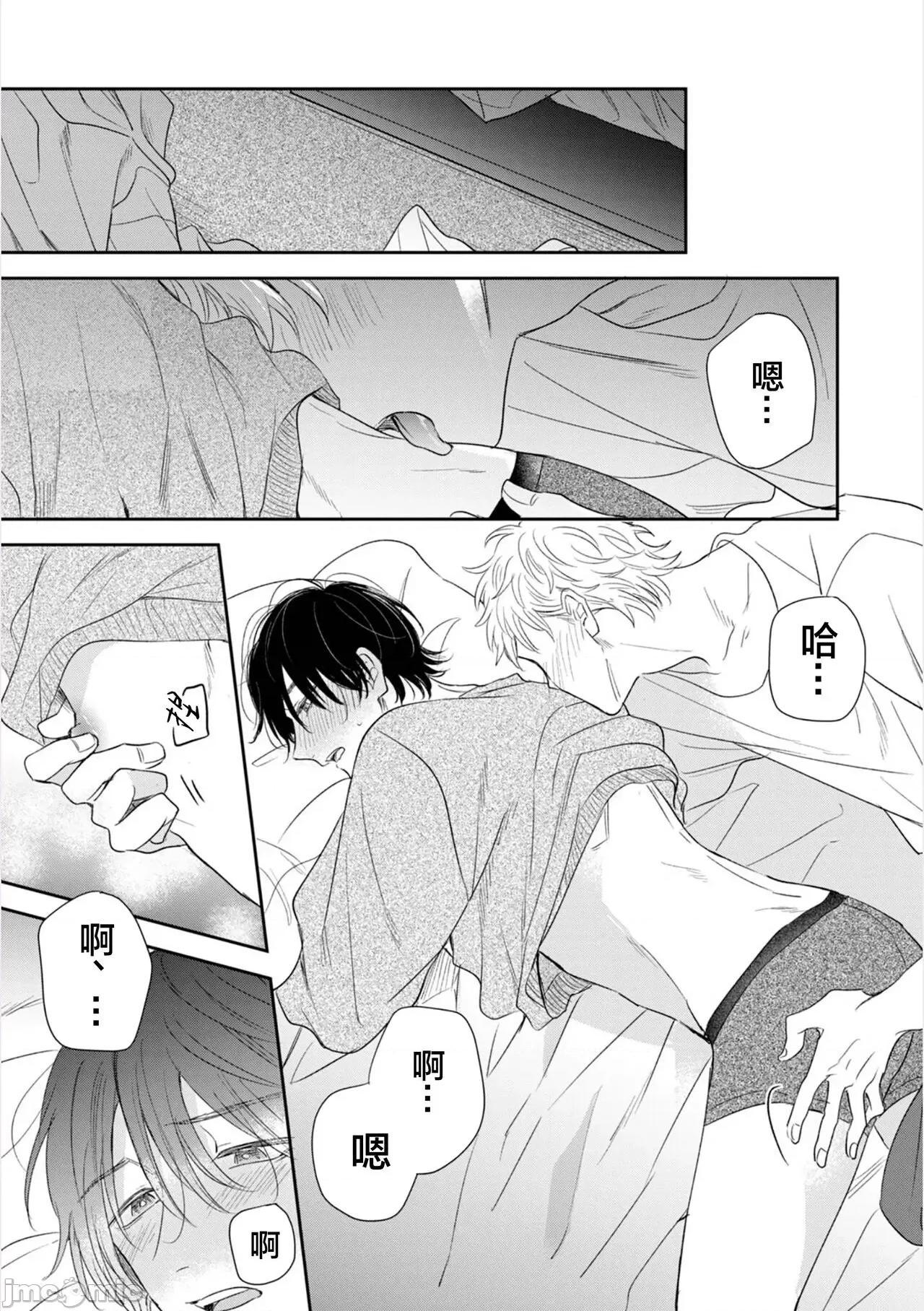 請讓我抱您古高主任 請讓我抱您古高主任 [看海漢化組] [町田とまと] 抱かせてください古高主任 [中國翻譯] [DL版] 第155页