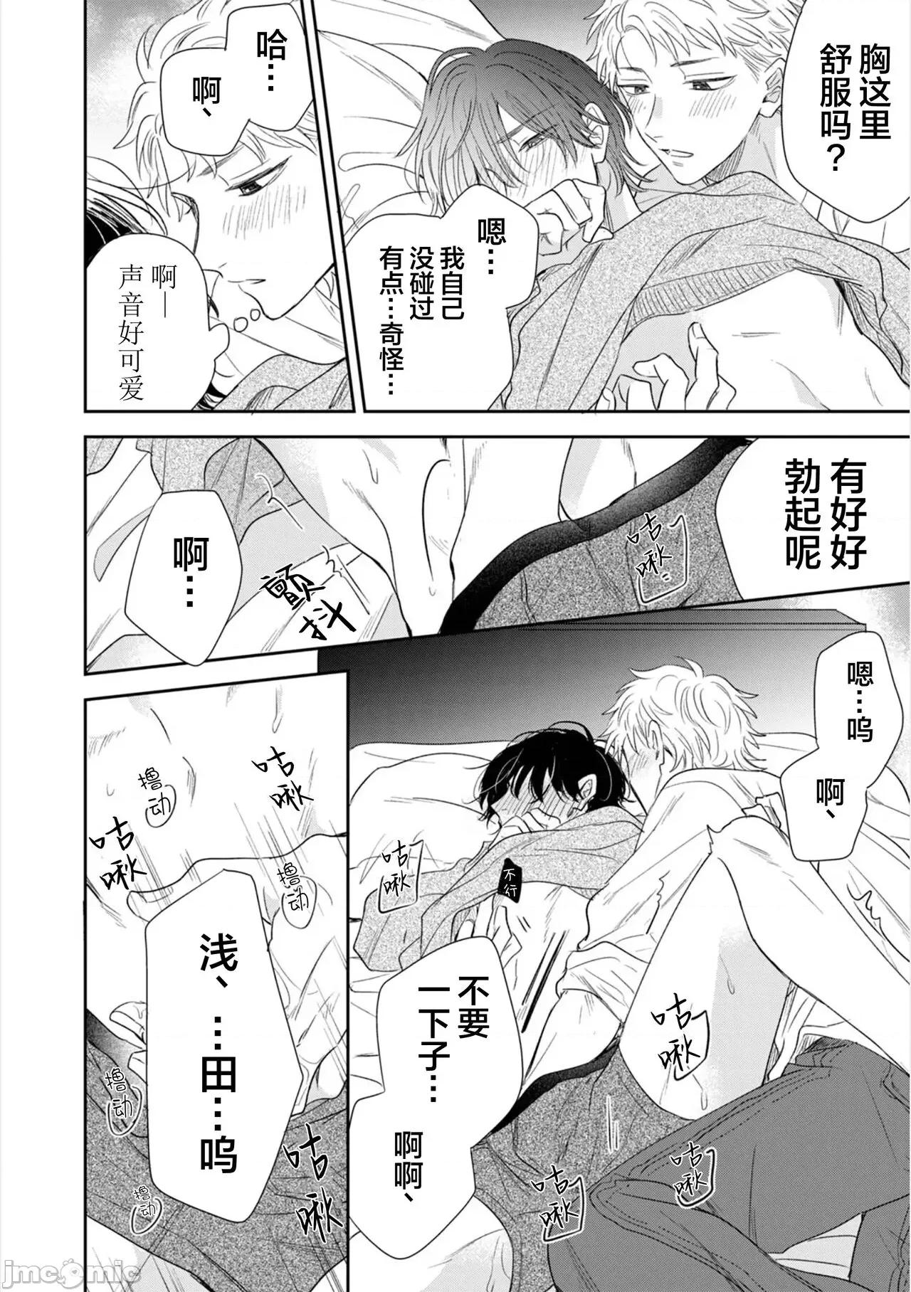 請讓我抱您古高主任 請讓我抱您古高主任 [看海漢化組] [町田とまと] 抱かせてください古高主任 [中國翻譯] [DL版] 第156页