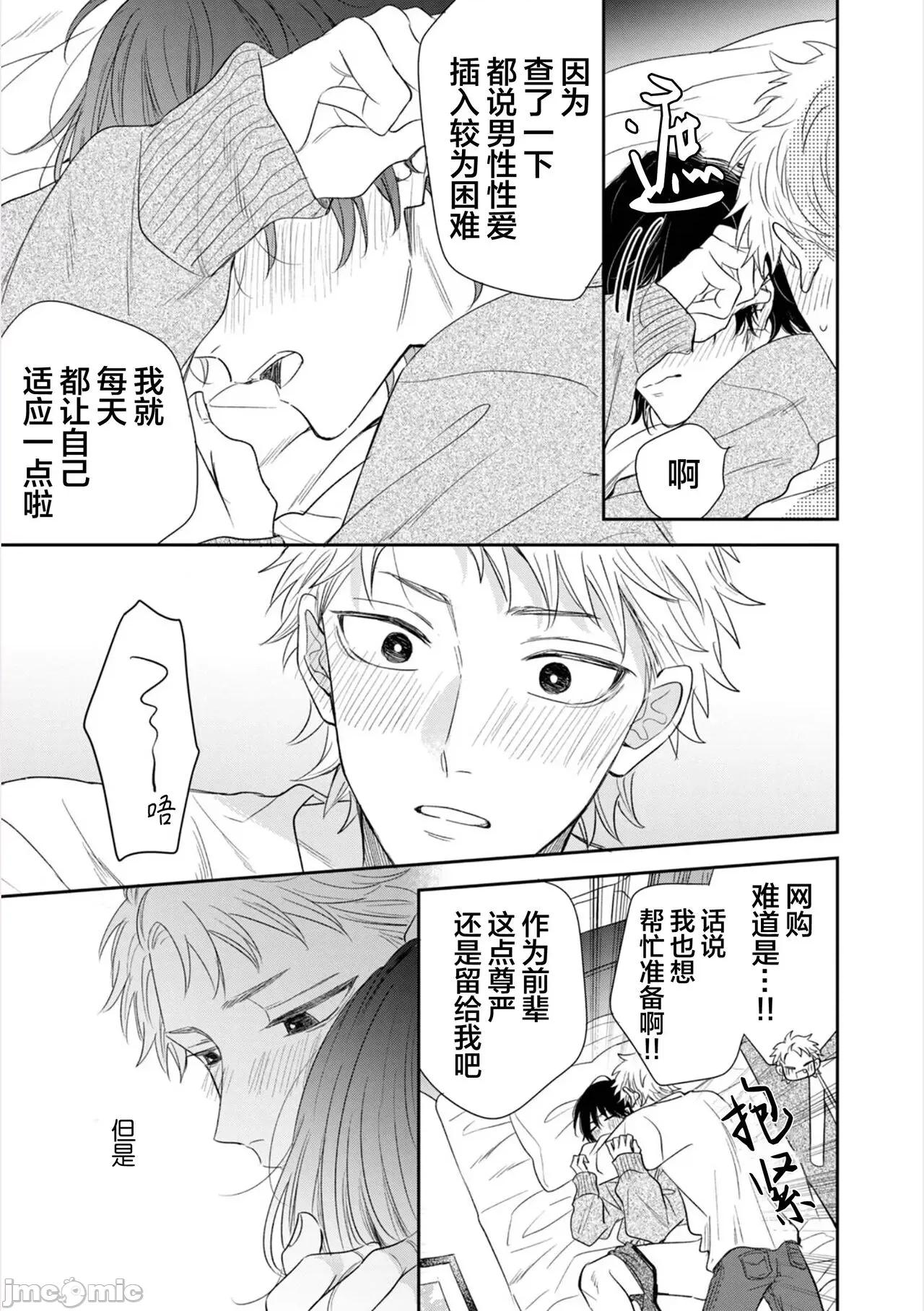 請讓我抱您古高主任 請讓我抱您古高主任 [看海漢化組] [町田とまと] 抱かせてください古高主任 [中國翻譯] [DL版] 第159页