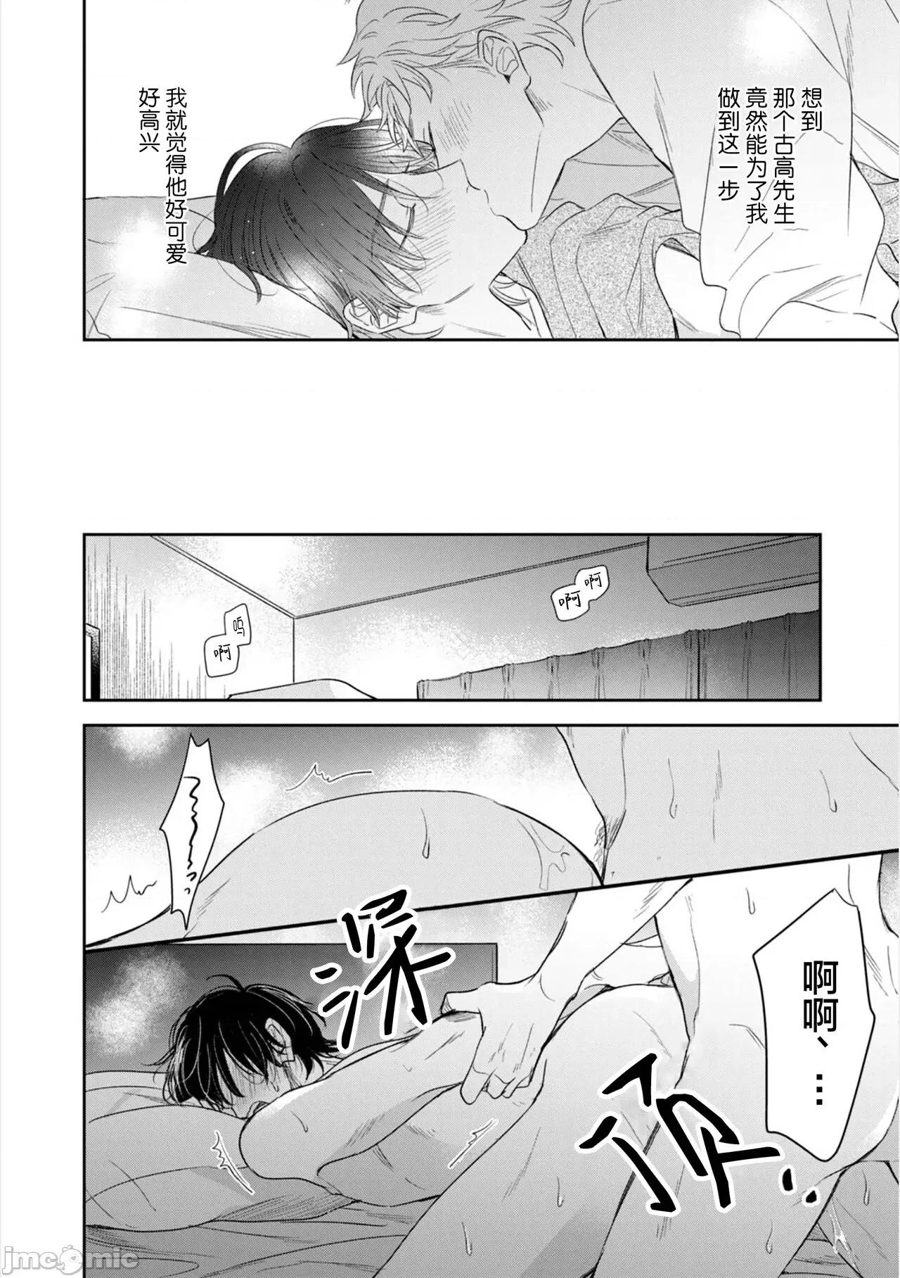 請讓我抱您古高主任 請讓我抱您古高主任 [看海漢化組] [町田とまと] 抱かせてください古高主任 [中國翻譯] [DL版] 第160页