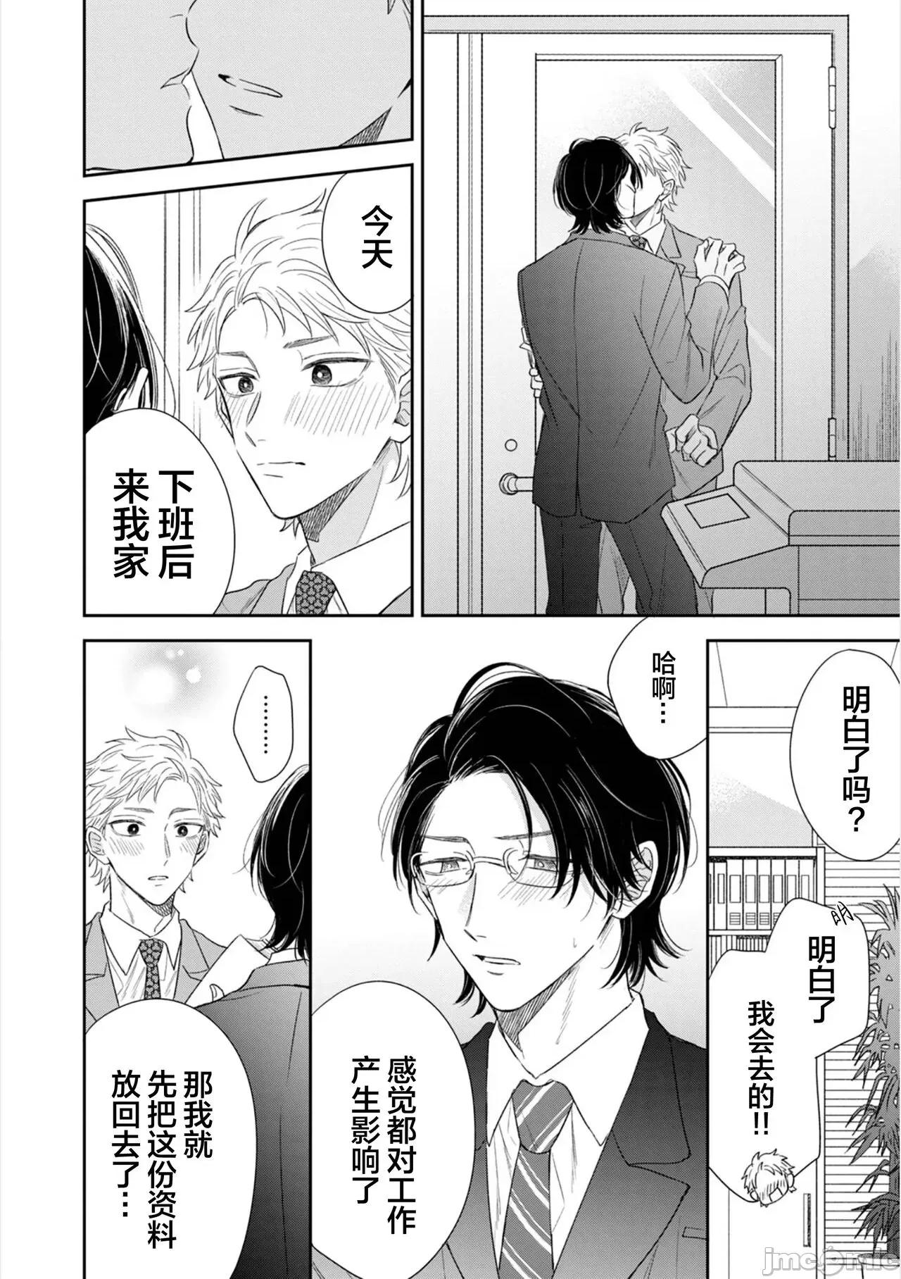 請讓我抱您古高主任 請讓我抱您古高主任 [看海漢化組] [町田とまと] 抱かせてください古高主任 [中國翻譯] [DL版] 第166页