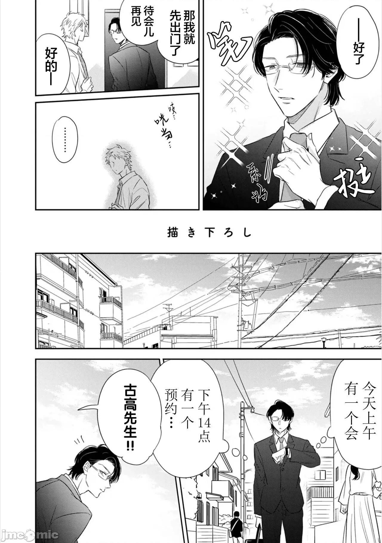 請讓我抱您古高主任 請讓我抱您古高主任 [看海漢化組] [町田とまと] 抱かせてください古高主任 [中國翻譯] [DL版] 第188页