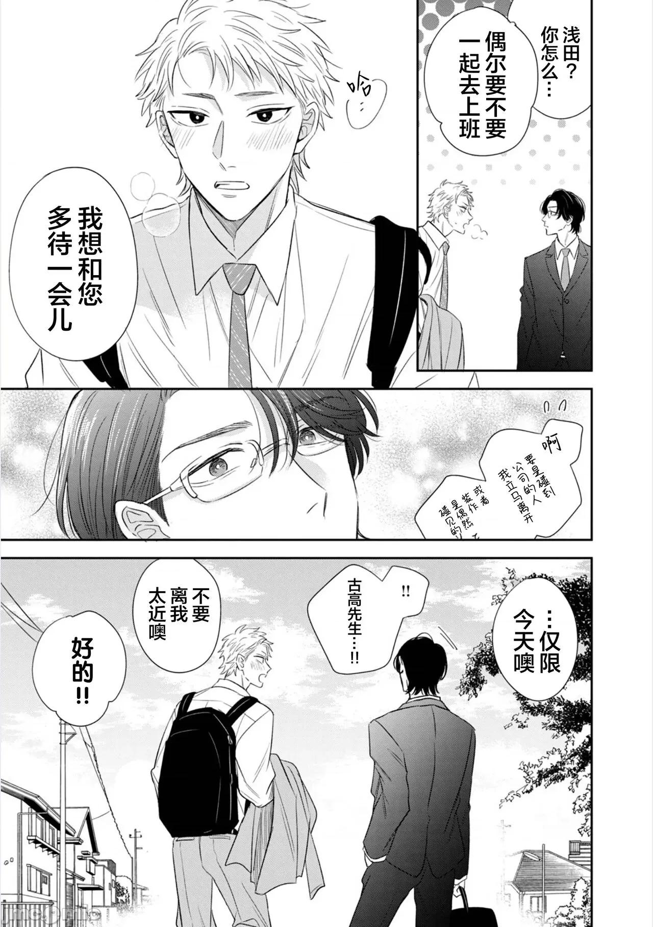 請讓我抱您古高主任 請讓我抱您古高主任 [看海漢化組] [町田とまと] 抱かせてください古高主任 [中國翻譯] [DL版] 第189页