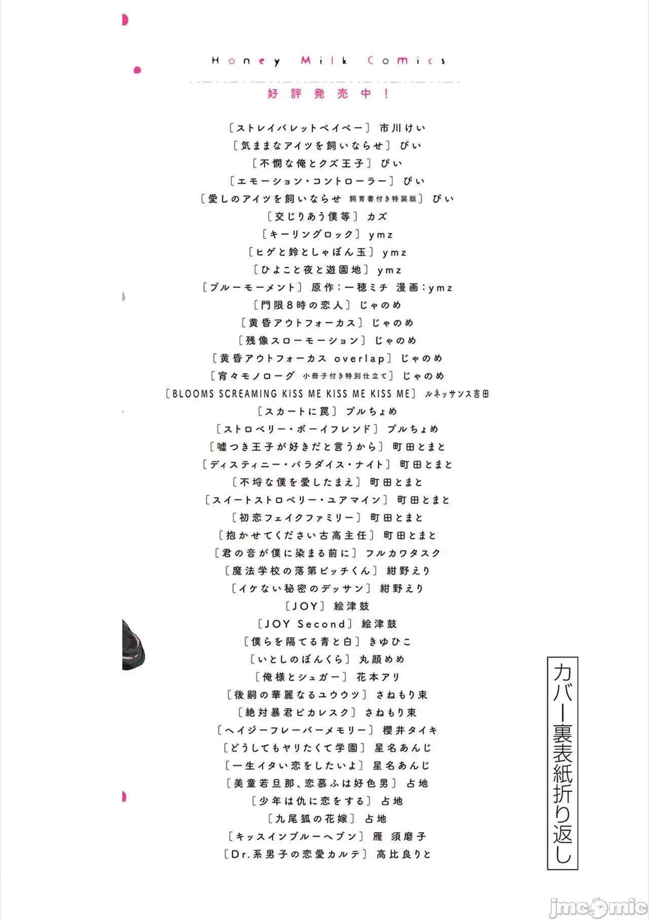 請讓我抱您古高主任 請讓我抱您古高主任 [看海漢化組] [町田とまと] 抱かせてください古高主任 [中國翻譯] [DL版] 第192页
