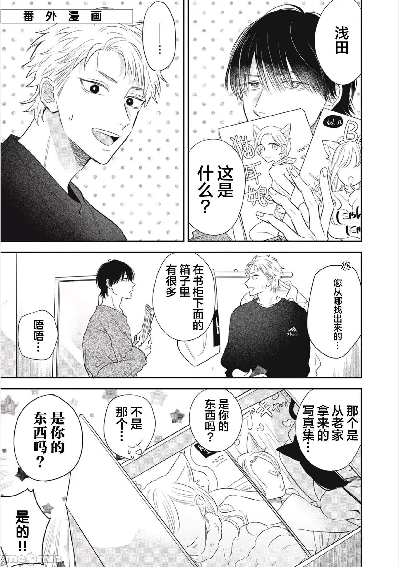 請讓我抱您古高主任 請讓我抱您古高主任 [看海漢化組] [町田とまと] 抱かせてください古高主任 [中國翻譯] [DL版] 第199页