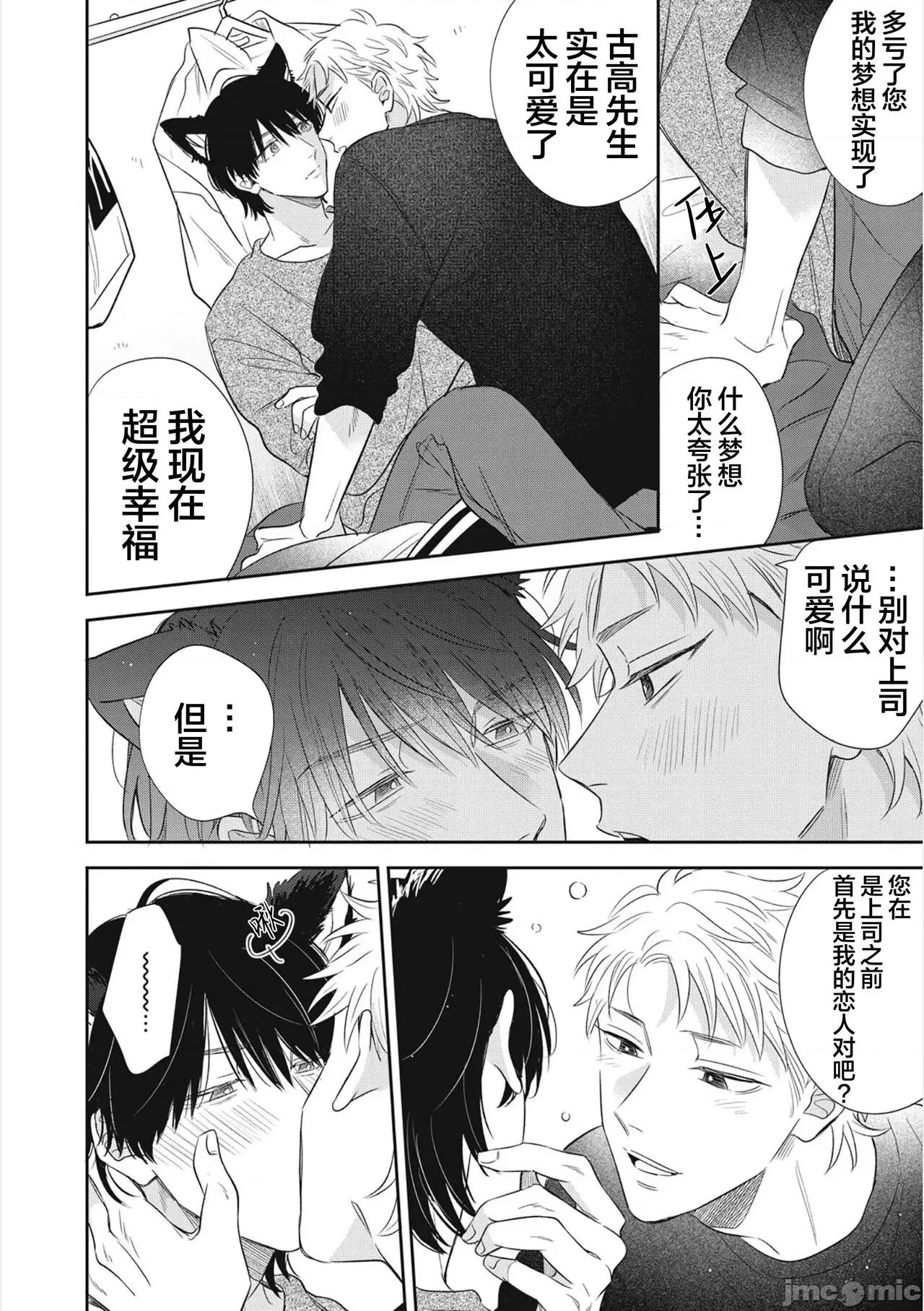 請讓我抱您古高主任 請讓我抱您古高主任 [看海漢化組] [町田とまと] 抱かせてください古高主任 [中國翻譯] [DL版] 第206页