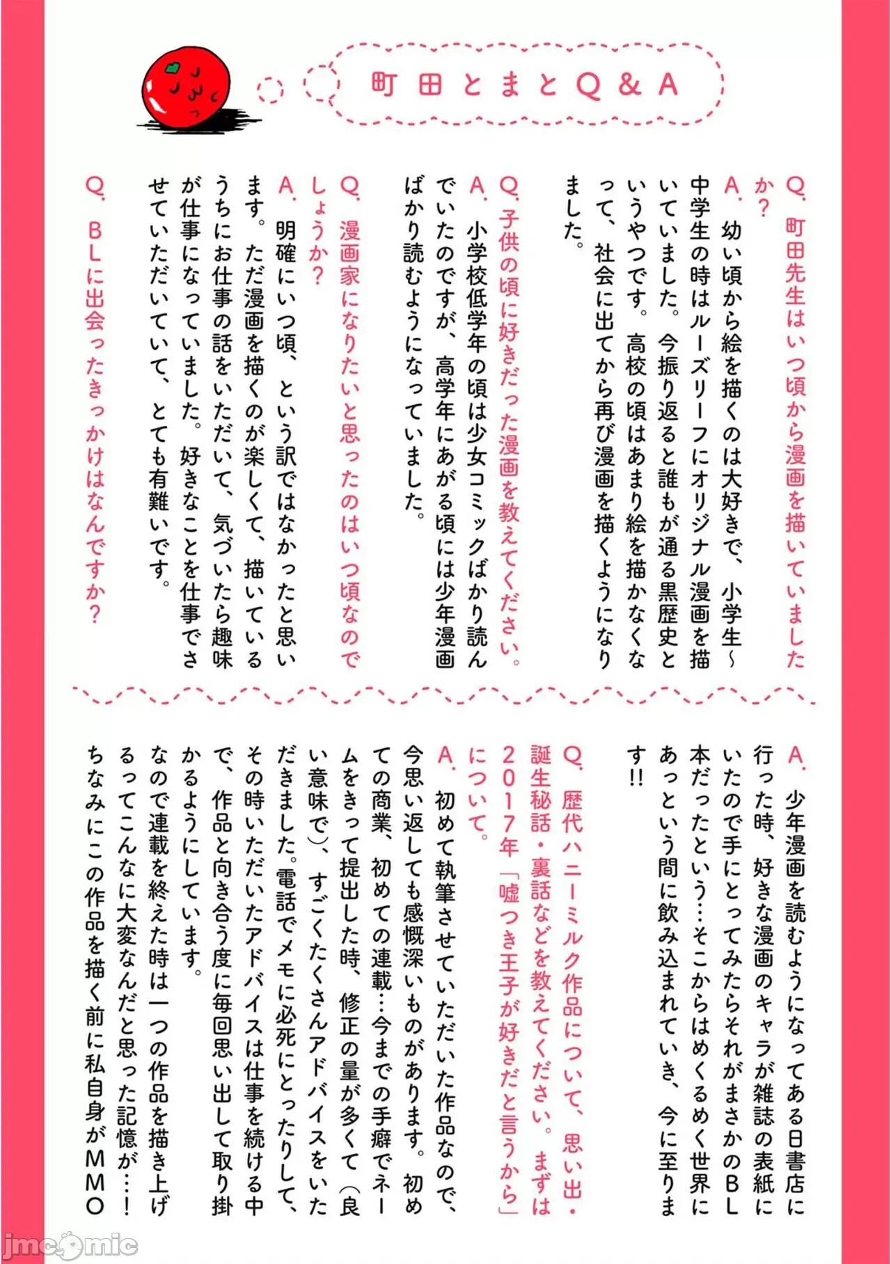 請讓我抱您古高主任 請讓我抱您古高主任 [看海漢化組] [町田とまと] 抱かせてください古高主任 [中國翻譯] [DL版] 第208页