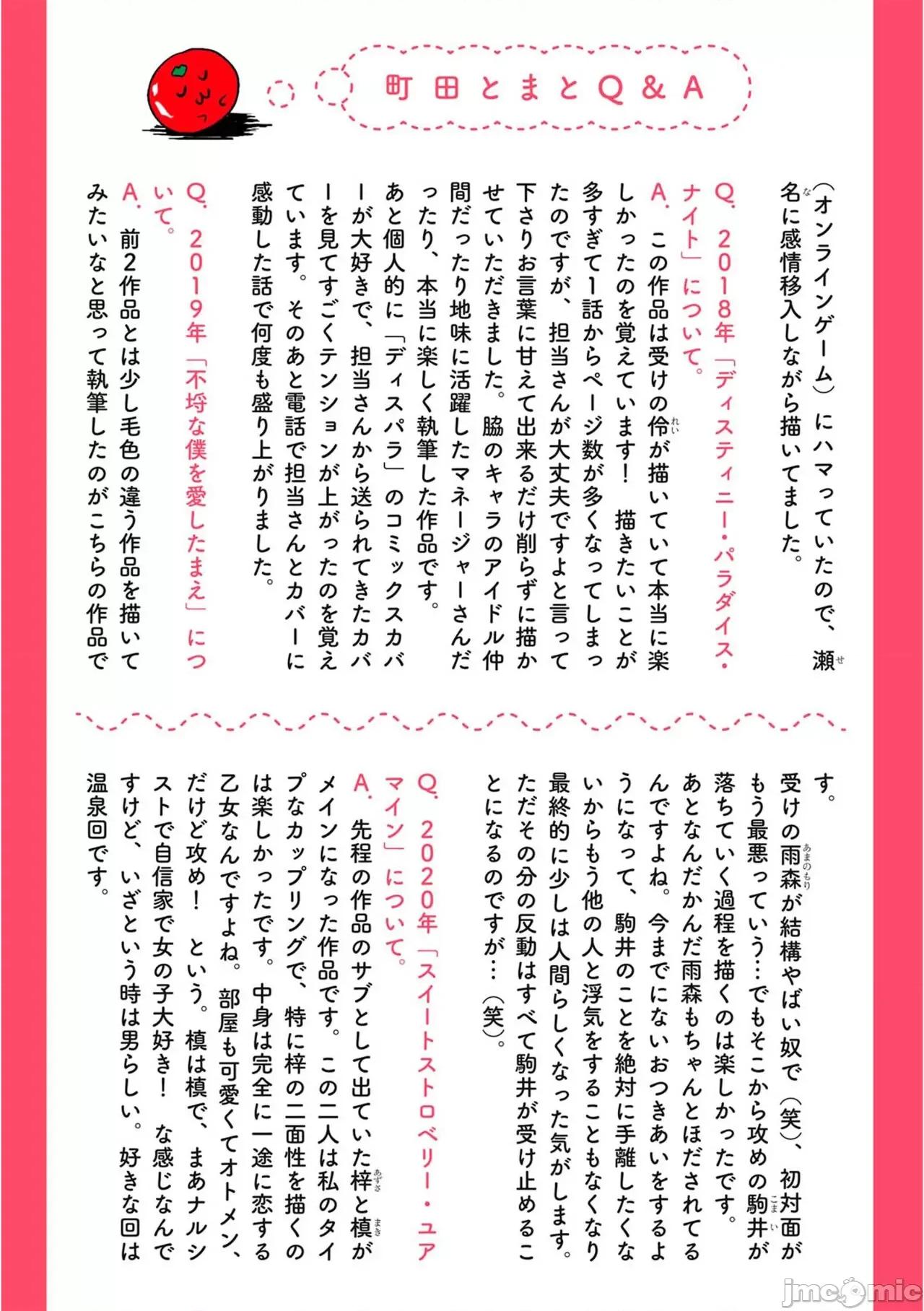 請讓我抱您古高主任 請讓我抱您古高主任 [看海漢化組] [町田とまと] 抱かせてください古高主任 [中國翻譯] [DL版] 第209页