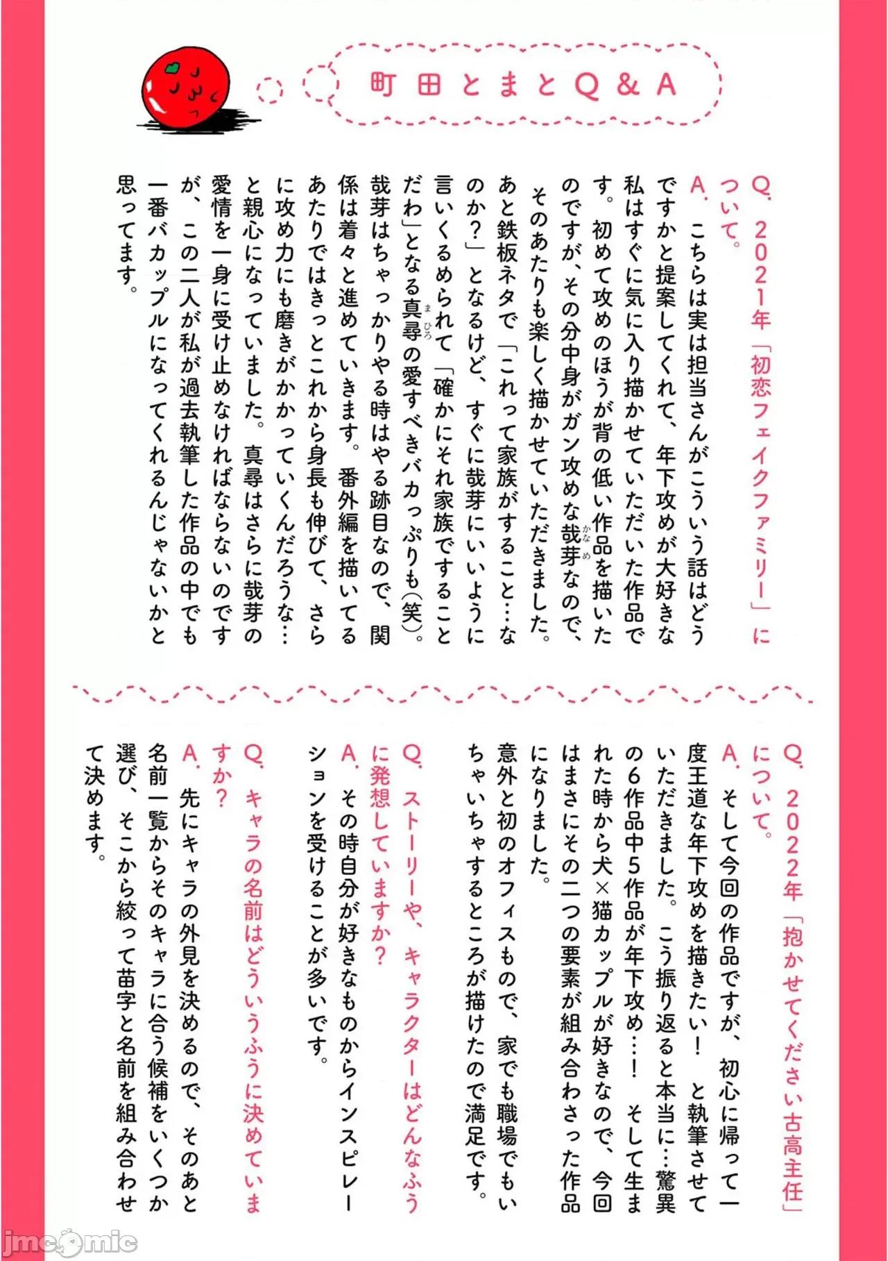 請讓我抱您古高主任 請讓我抱您古高主任 [看海漢化組] [町田とまと] 抱かせてください古高主任 [中國翻譯] [DL版] 第210页
