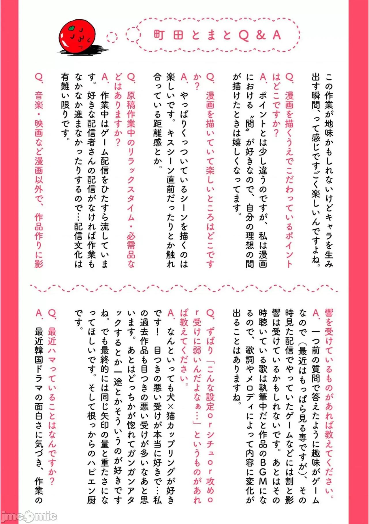 請讓我抱您古高主任 請讓我抱您古高主任 [看海漢化組] [町田とまと] 抱かせてください古高主任 [中國翻譯] [DL版] 第211页