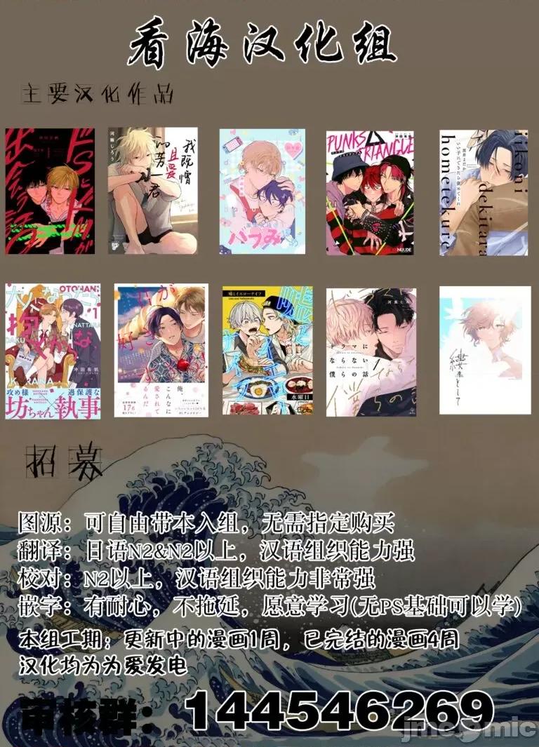 請讓我抱您古高主任 請讓我抱您古高主任 [看海漢化組] [町田とまと] 抱かせてください古高主任 [中國翻譯] [DL版] 第213页