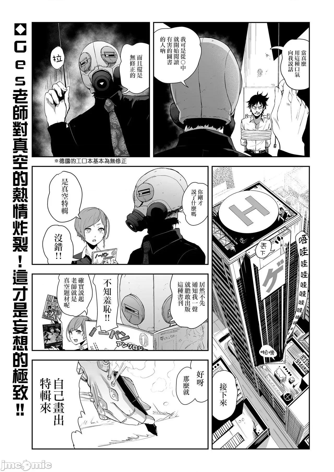 裸ガール！！！ [冇有漢化] [ゲズンタイト] 裸ガール！！！ 第141页