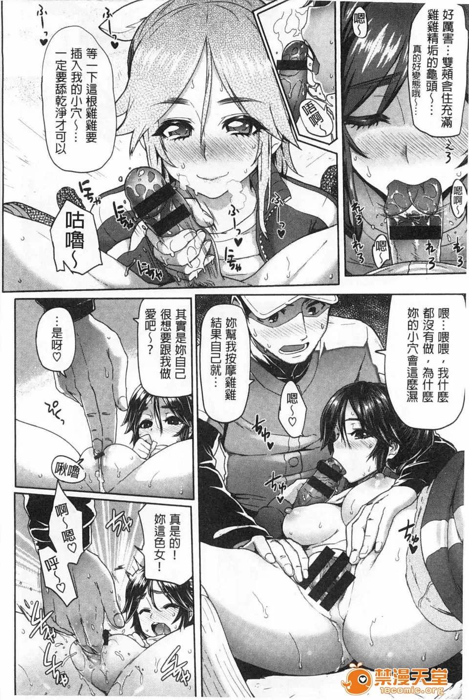 ぐちょぐちょさかりちゃん (成年コミック) [メメ50] ぐちょぐちょさかりちゃん [Chinese] [風與黑暗掃圖] 第21页