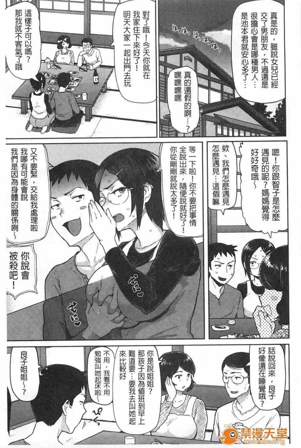 ぐちょぐちょさかりちゃん (成年コミック) [メメ50] ぐちょぐちょさかりちゃん [Chinese] [風與黑暗掃圖] 第30页