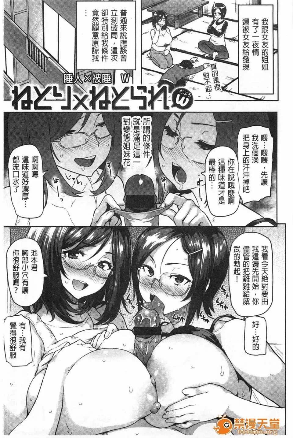 ぐちょぐちょさかりちゃん (成年コミック) [メメ50] ぐちょぐちょさかりちゃん [Chinese] [風與黑暗掃圖] 第46页