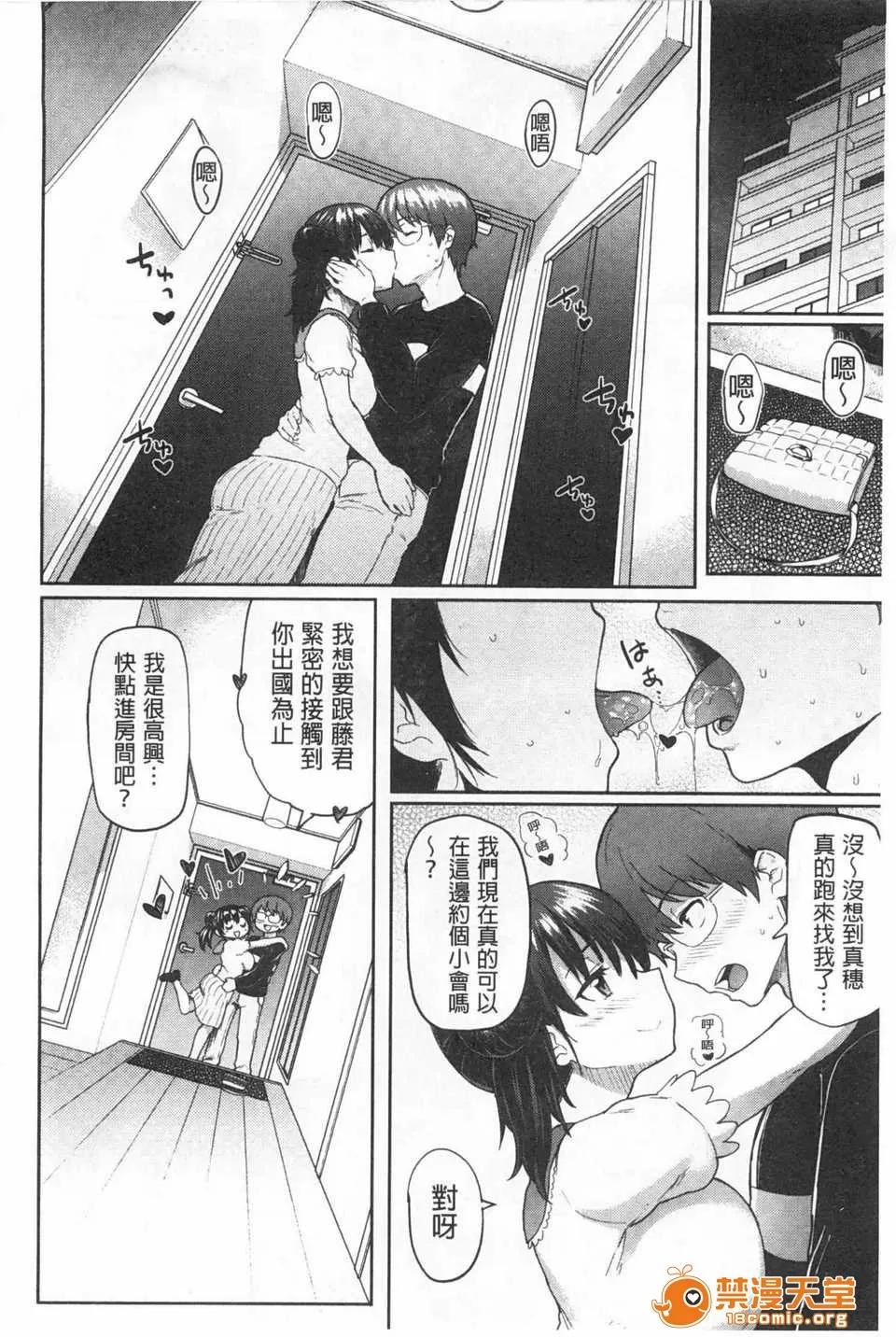 ぐちょぐちょさかりちゃん (成年コミック) [メメ50] ぐちょぐちょさかりちゃん [Chinese] [風與黑暗掃圖] 第65页