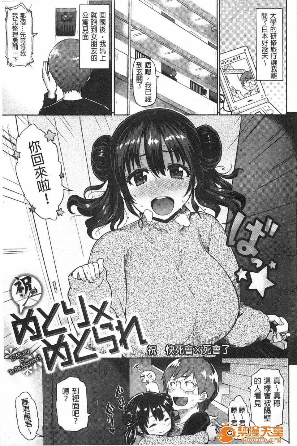 ぐちょぐちょさかりちゃん (成年コミック) [メメ50] ぐちょぐちょさかりちゃん [Chinese] [風與黑暗掃圖] 第82页