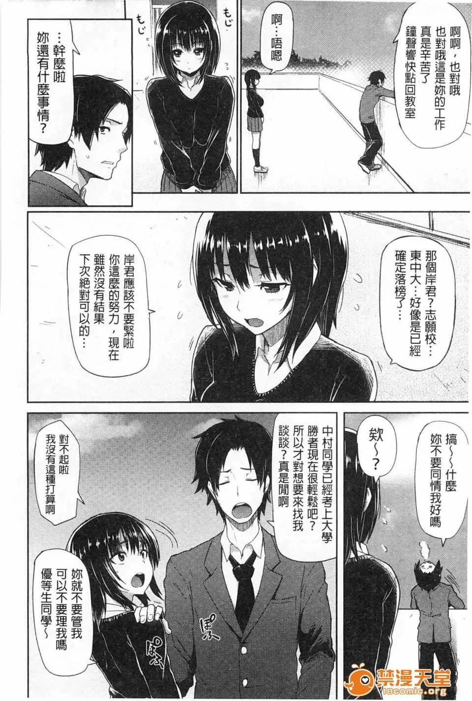 ぐちょぐちょさかりちゃん (成年コミック) [メメ50] ぐちょぐちょさかりちゃん [Chinese] [風與黑暗掃圖] 第115页