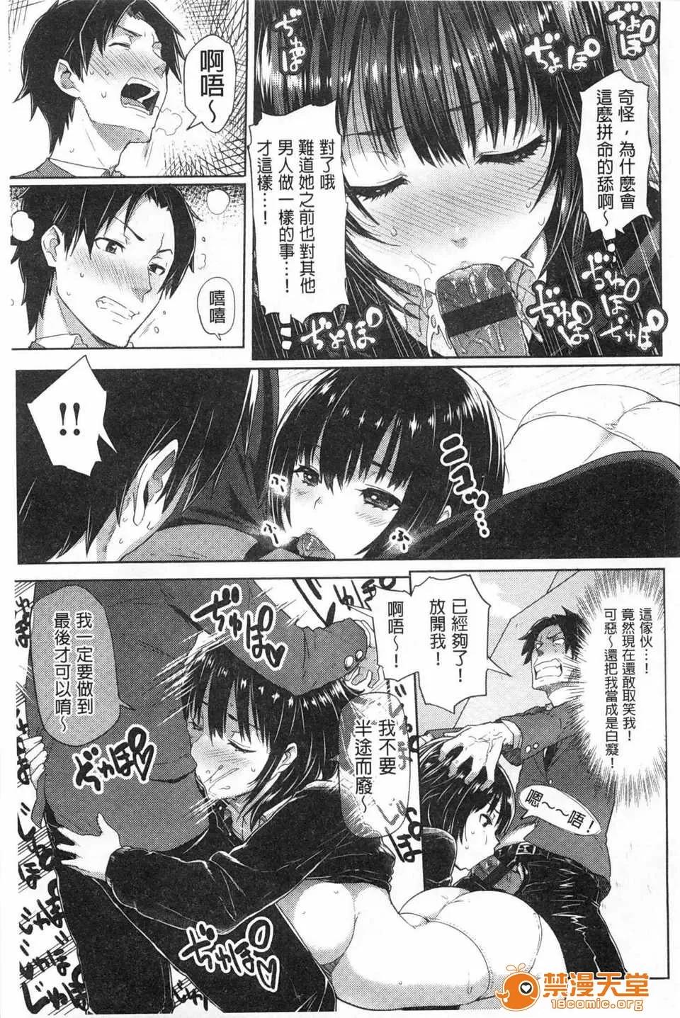 ぐちょぐちょさかりちゃん (成年コミック) [メメ50] ぐちょぐちょさかりちゃん [Chinese] [風與黑暗掃圖] 第120页