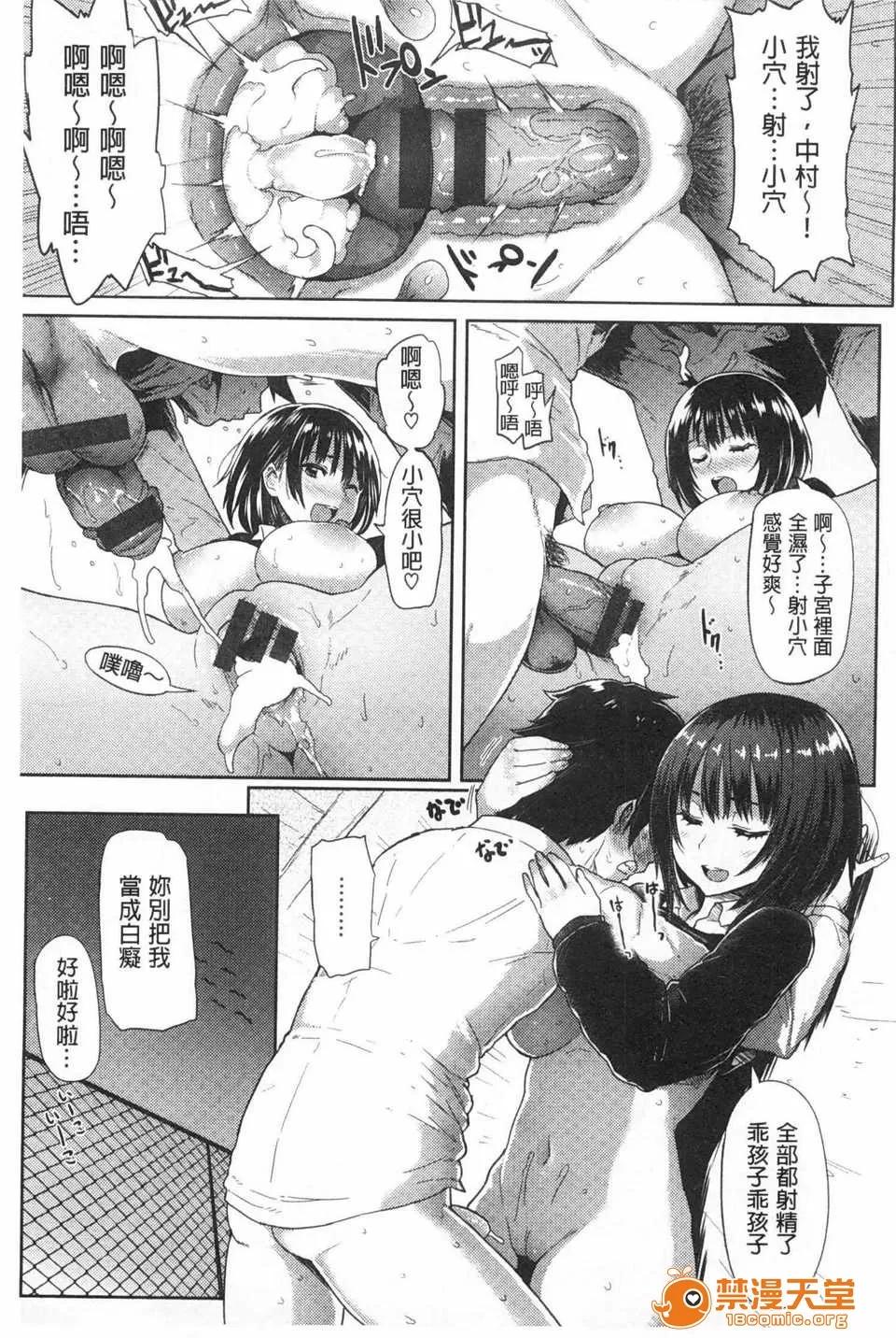 ぐちょぐちょさかりちゃん (成年コミック) [メメ50] ぐちょぐちょさかりちゃん [Chinese] [風與黑暗掃圖] 第132页