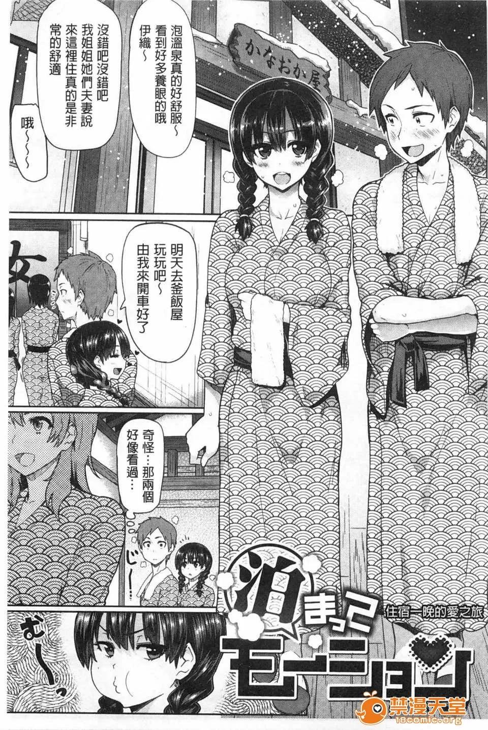 ぐちょぐちょさかりちゃん (成年コミック) [メメ50] ぐちょぐちょさかりちゃん [Chinese] [風與黑暗掃圖] 第134页