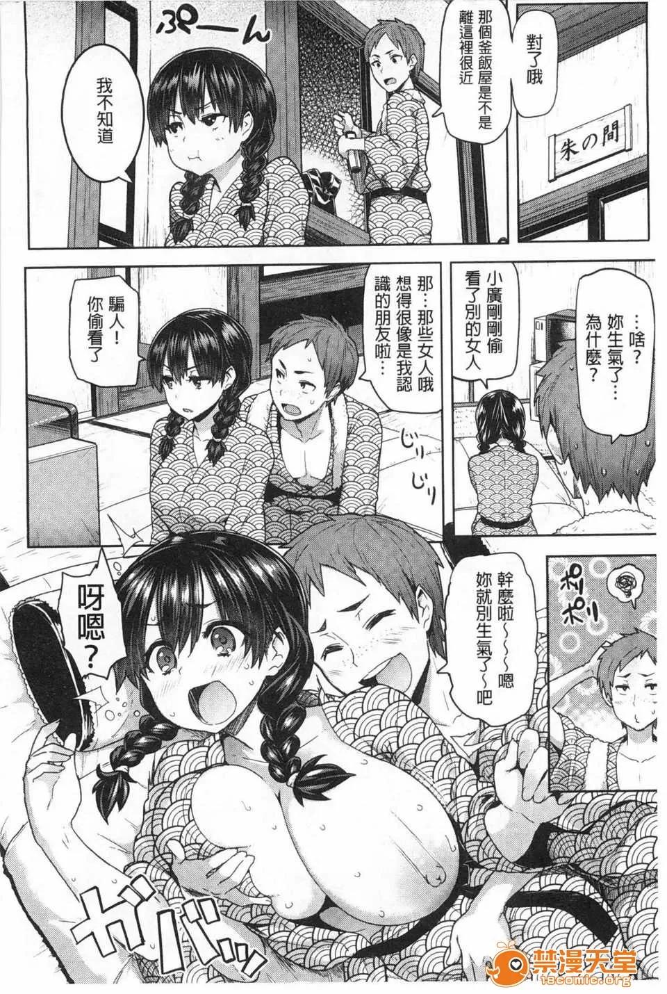 ぐちょぐちょさかりちゃん (成年コミック) [メメ50] ぐちょぐちょさかりちゃん [Chinese] [風與黑暗掃圖] 第135页