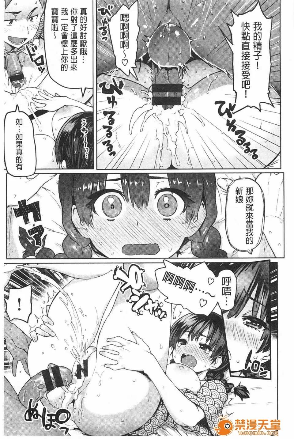 ぐちょぐちょさかりちゃん (成年コミック) [メメ50] ぐちょぐちょさかりちゃん [Chinese] [風與黑暗掃圖] 第140页