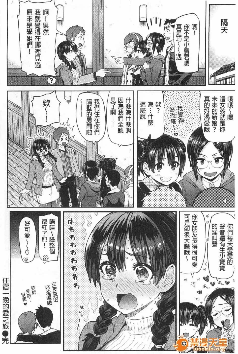 ぐちょぐちょさかりちゃん (成年コミック) [メメ50] ぐちょぐちょさかりちゃん [Chinese] [風與黑暗掃圖] 第145页
