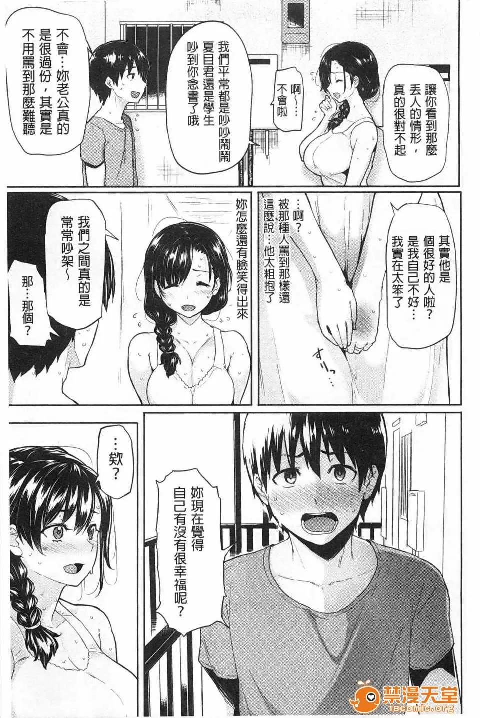 ぐちょぐちょさかりちゃん (成年コミック) [メメ50] ぐちょぐちょさかりちゃん [Chinese] [風與黑暗掃圖] 第148页