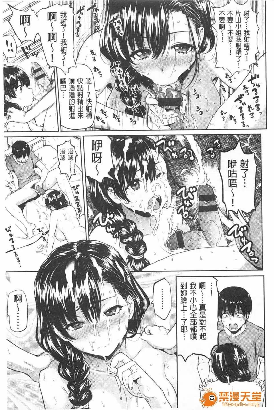 ぐちょぐちょさかりちゃん (成年コミック) [メメ50] ぐちょぐちょさかりちゃん [Chinese] [風與黑暗掃圖] 第152页