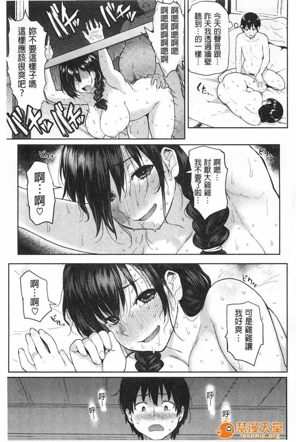 ぐちょぐちょさかりちゃん (成年コミック) [メメ50] ぐちょぐちょさかりちゃん [Chinese] [風與黑暗掃圖] 第160页
