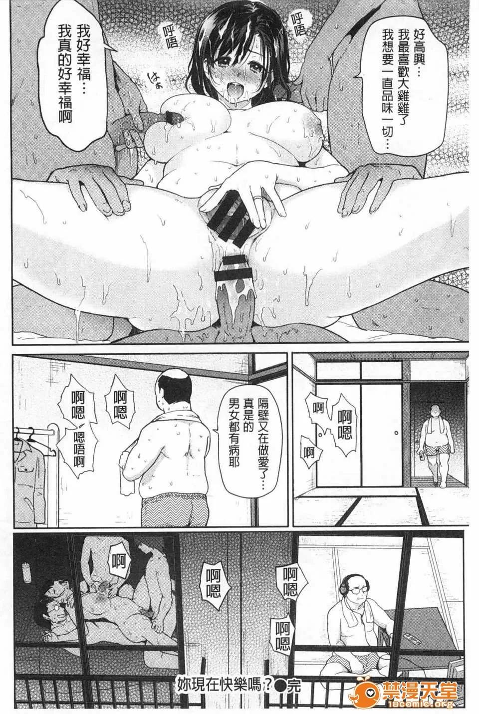 ぐちょぐちょさかりちゃん (成年コミック) [メメ50] ぐちょぐちょさかりちゃん [Chinese] [風與黑暗掃圖] 第165页
