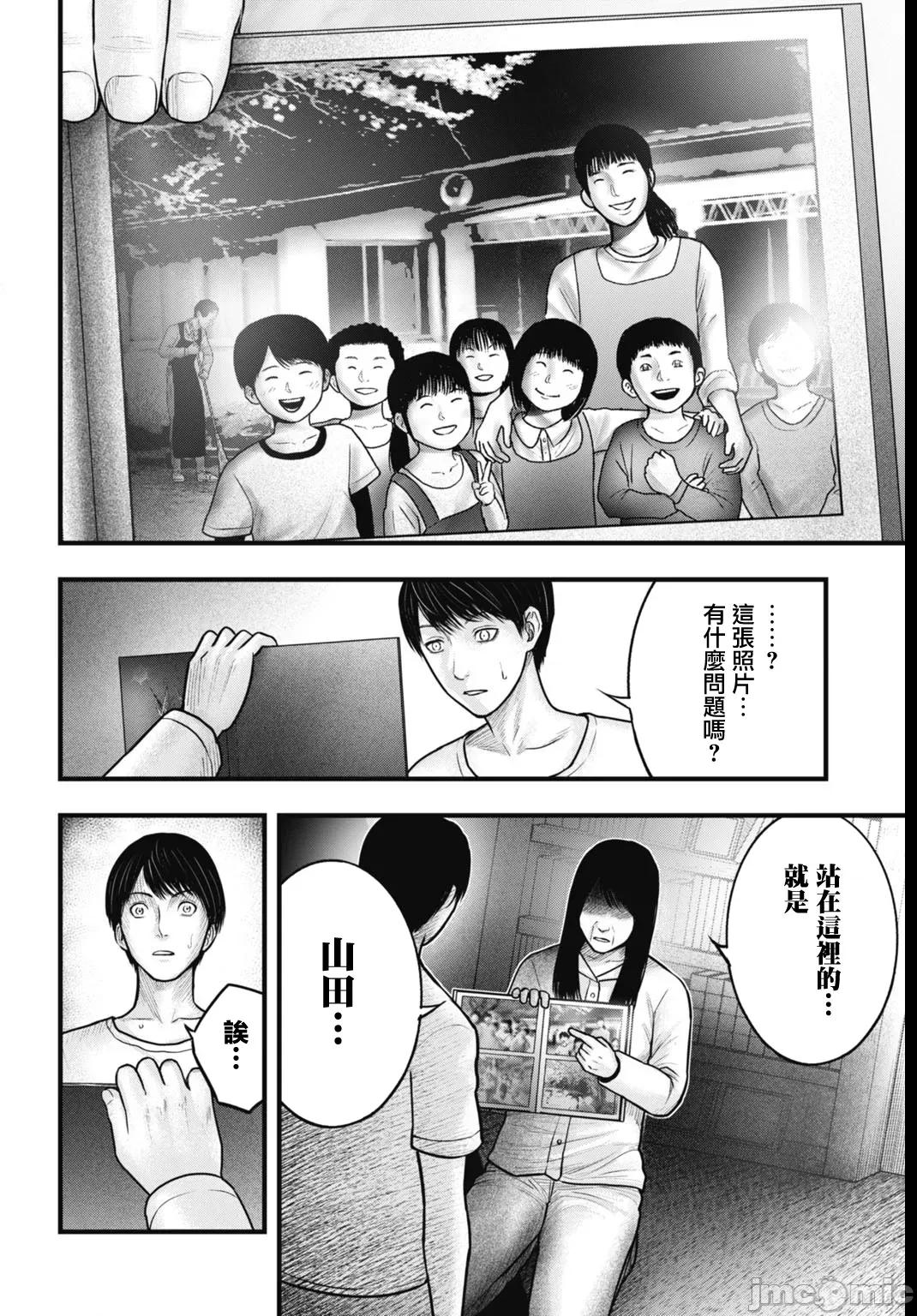 魔法少女山田：漫畫編輯者紀錄 魔法少女山田：漫畫編輯者紀錄 4 第10页